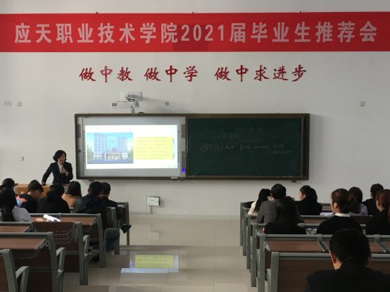 F:\21届顶岗实习\照片\20.11.11商学院双选会\IMG_6276.JPG