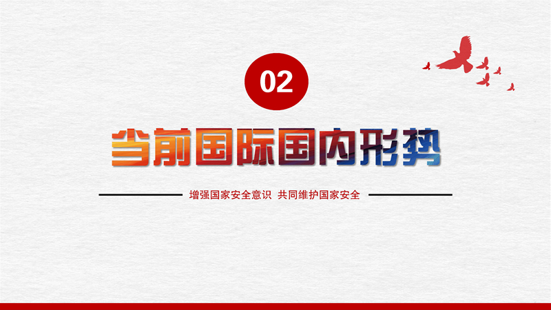 全民国家安全教育日知识(8).jpg