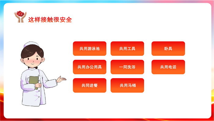 炫彩简约共抗艾滋共享健康35个世界艾滋病日宣传PPT(20).jpg